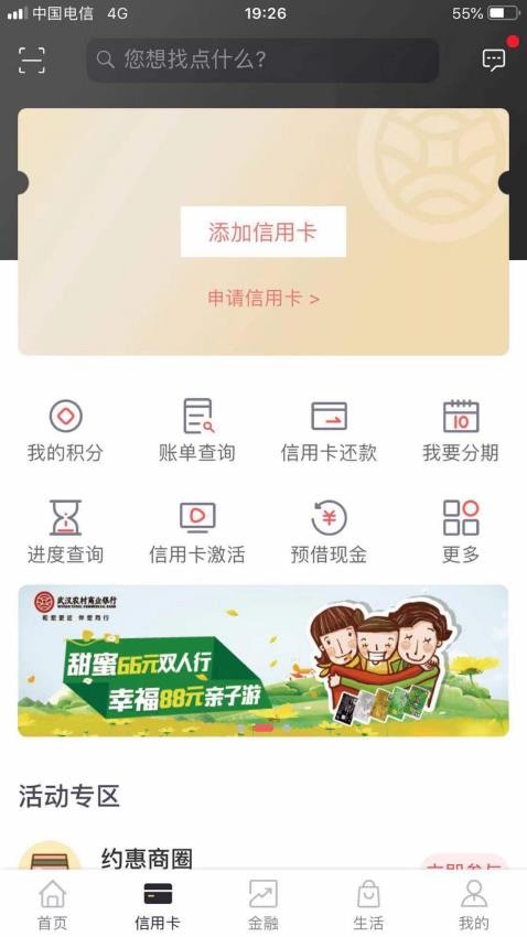 武汉农商银行手机银行v2.3.5 2