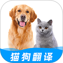 人猫狗对话翻译器最新版 v1.0.0