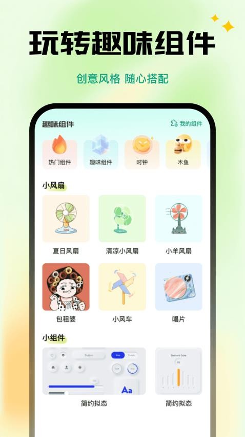 全能键盘皮肤免费版v1.0.0 3