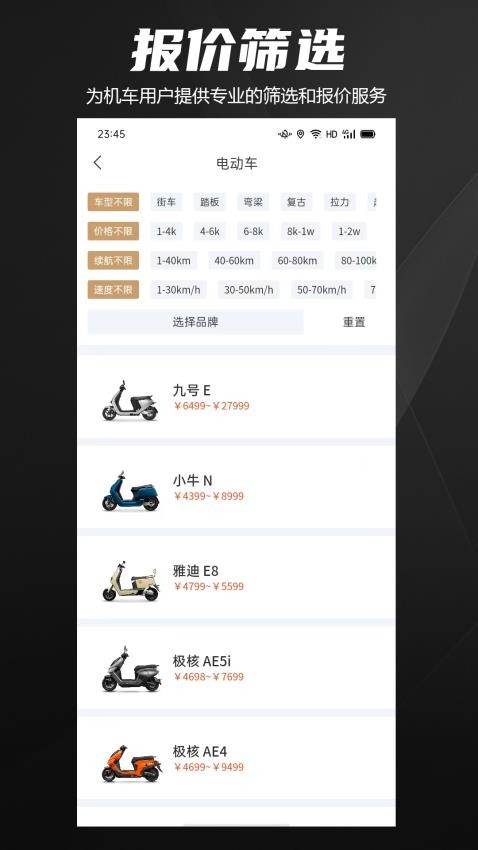 摩托社最新版v1.0.4 2