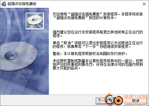 超强点击猫