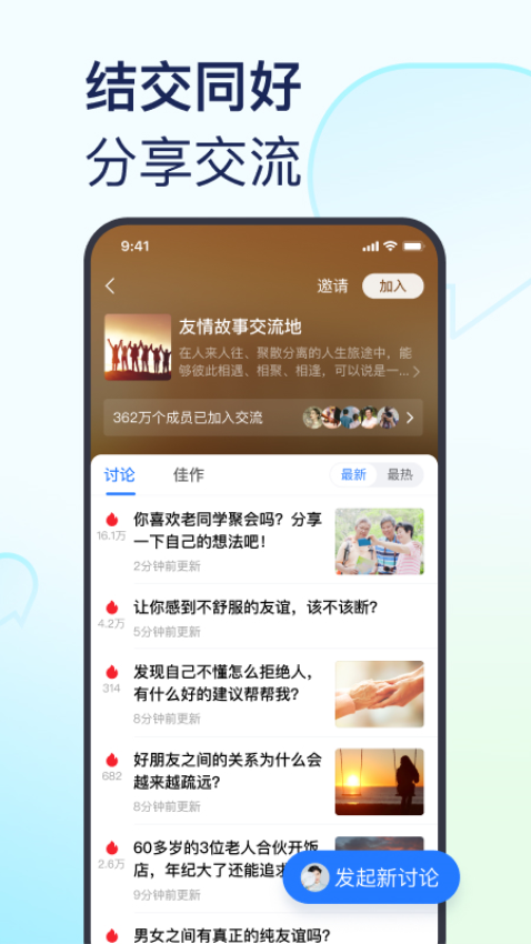 美篇相册制作软件v11.0.5 3