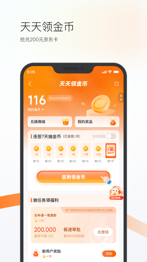 卡牛信用管家官方版v9.1.9 3