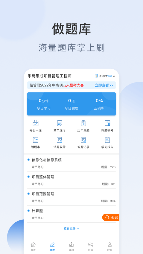 信管網軟考培訓v2.4.4 4