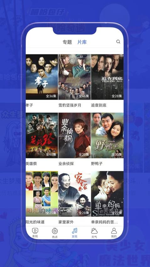 小爱影视大全免费版v1.8.0 1