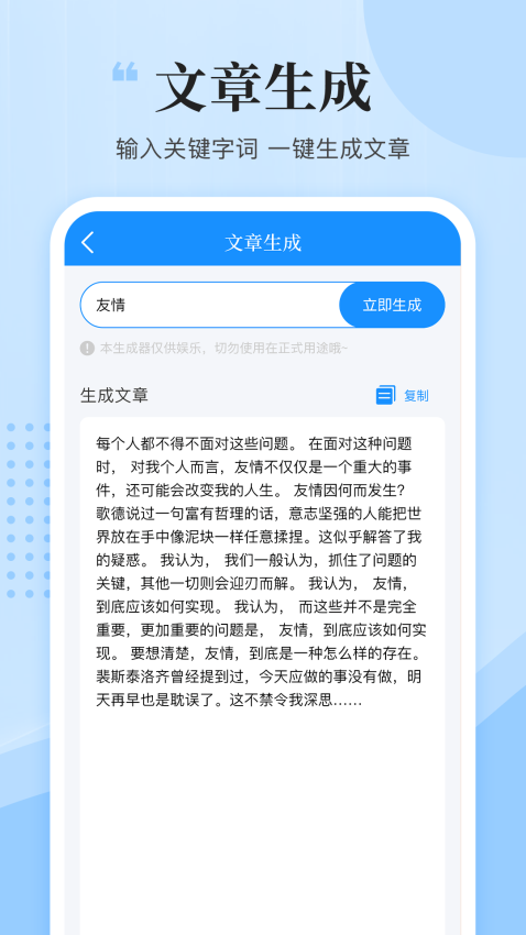 文案君Appv1.1.3 3