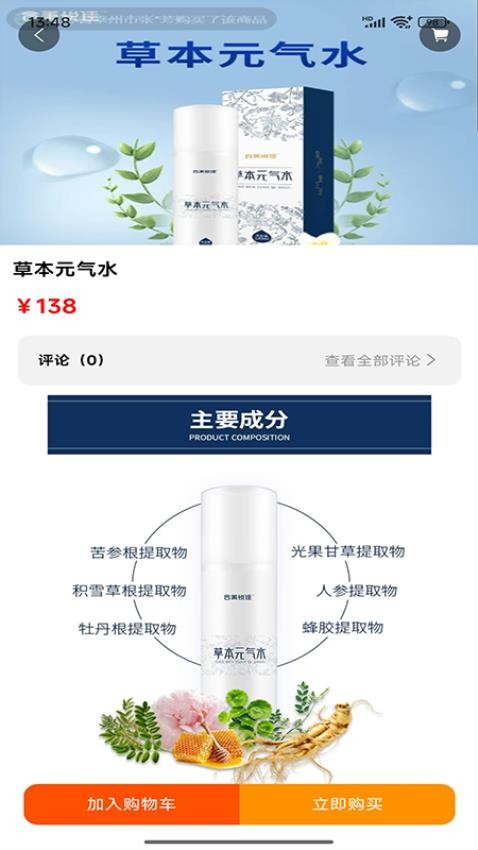 大健康行業電商平臺官網版APP
