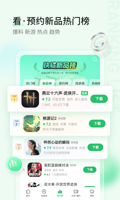 2025好游快爆正版官方v1.5.7.715 2