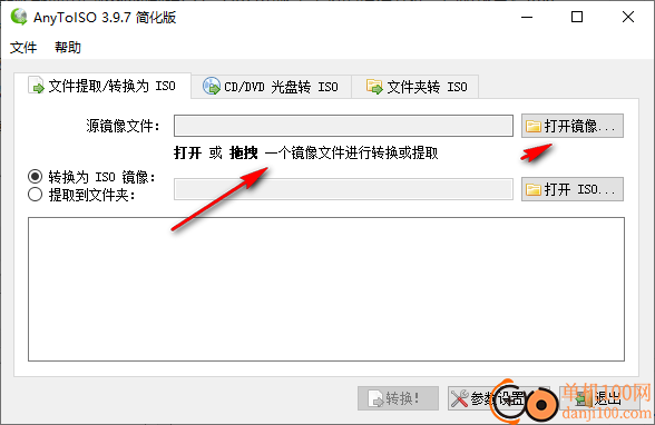 AnyToISO专业版