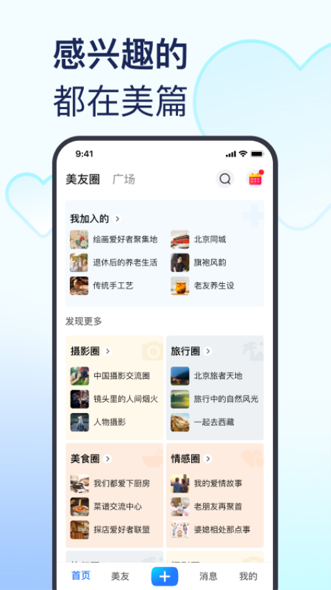 美篇相册制作软件
