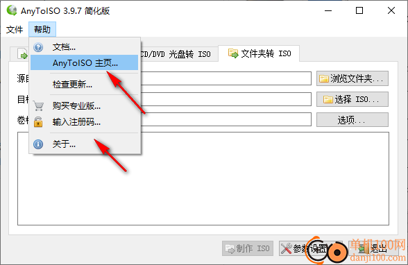 AnyToISO专业版