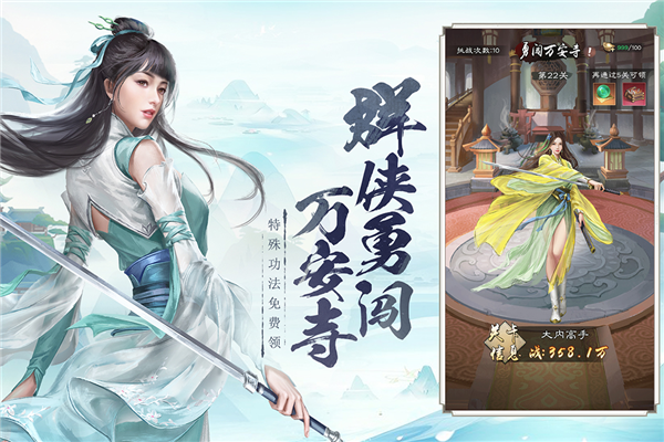 新倚天屠龙记手游v1.1.33 3