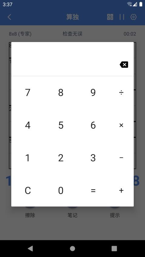 算独最新版v7.5.5(3)