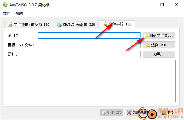 AnyToISO专业版