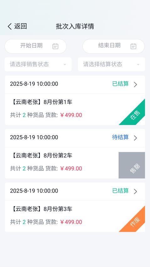 商如牛官方版v1.5.0 2