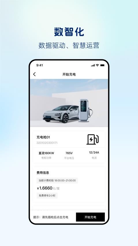 悦来电手机版v1.0.13 2
