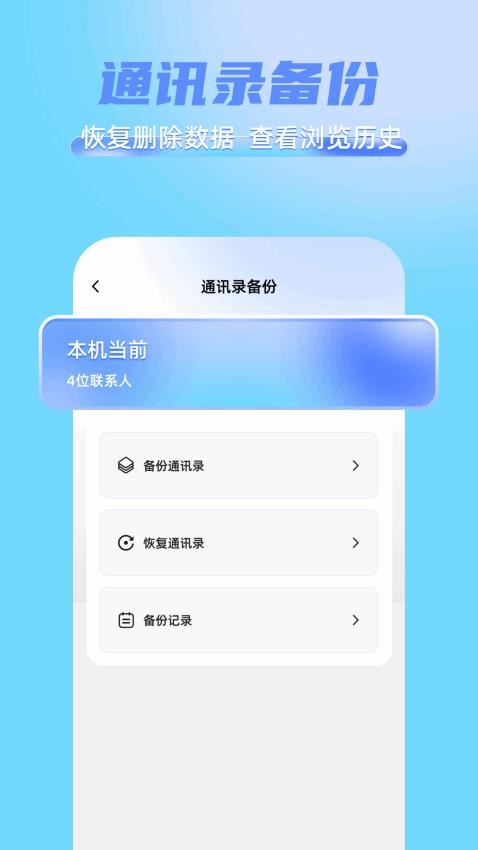 短信备份助手官网版v1.1 1