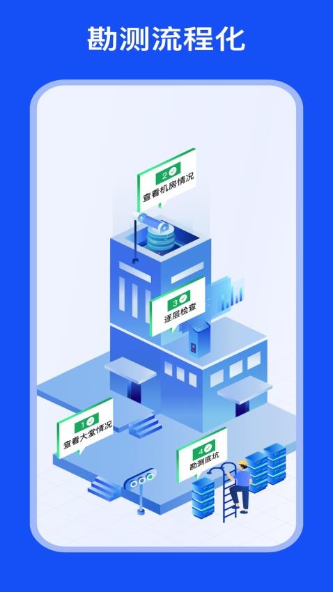 通力更新改造Appv1.4.2 4