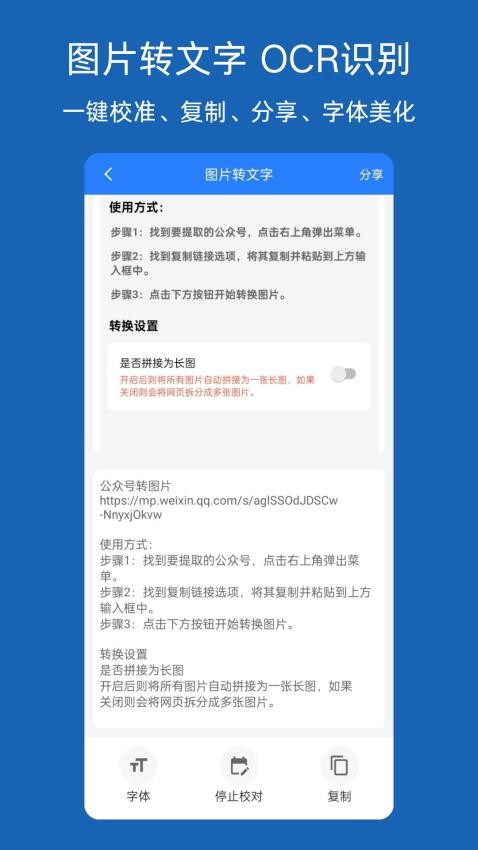 图片转文档手机版v1.2.0 2