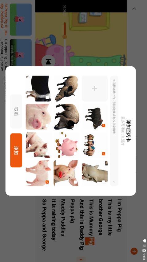 迪爸工具箱app