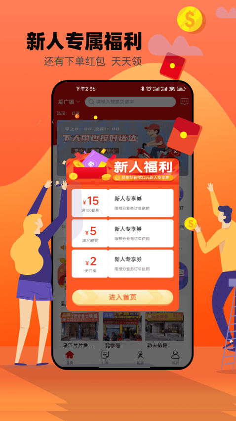 邻店网官方