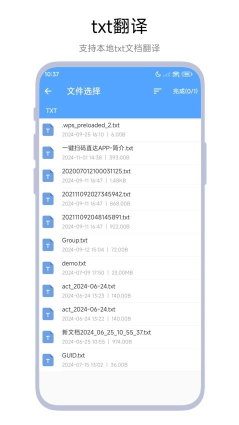 文档翻译器最新版v1.0.3 4