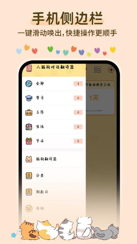 人猫狗对话翻译器最新版v1.0.0 3