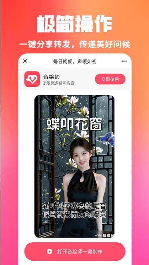 音绘师手机版v1.2.2 1