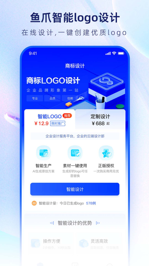 logo设计生成器appv1.5.2 1
