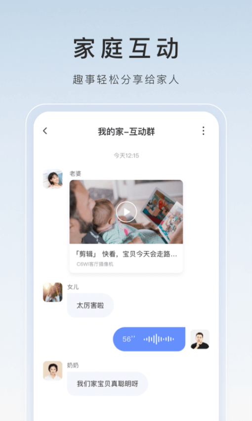 萤石云视频监控手机版appv7.2.14.250514 4