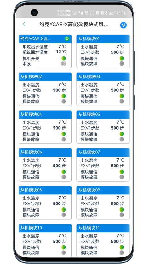 科特物联最新版v2.2.39 4