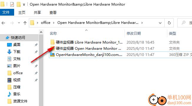 Open Hardware Monitor(硬件监控)