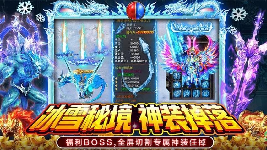 部落传奇手游v1.0.0 3