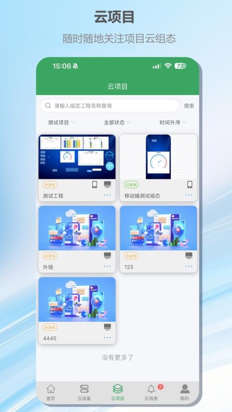 e电维最新版