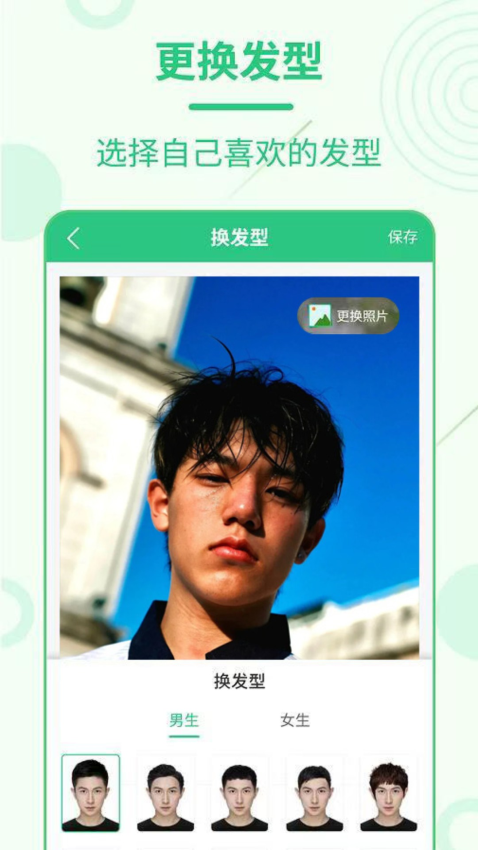 每日发型Appv2.3.6 4