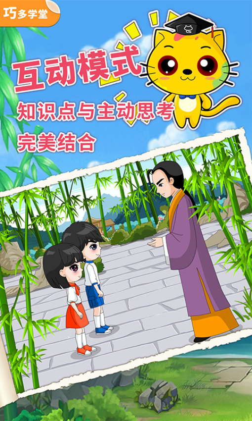 少儿象棋教学合集手机版v8.5.4 3