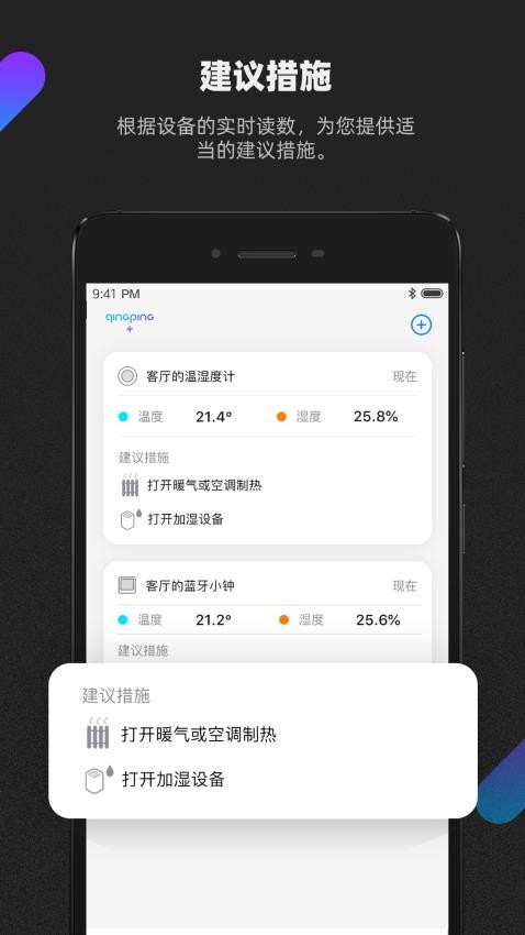 青萍+(青萍Plus)v3.0.0 2
