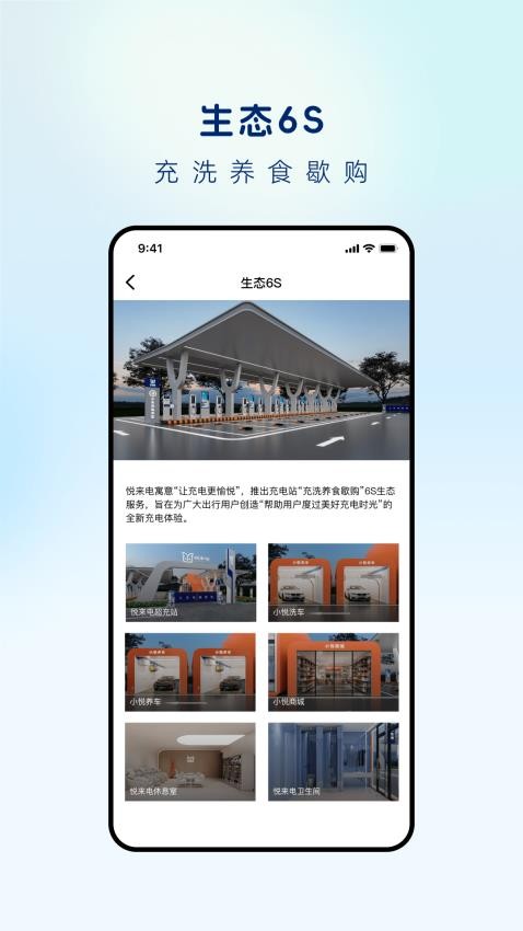 悦来电手机版