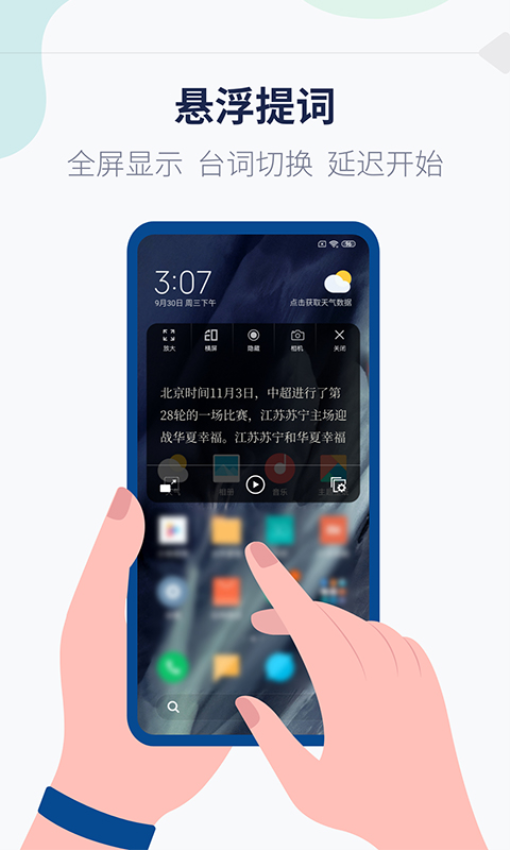 拍拍提词器vlog台词大师免费版