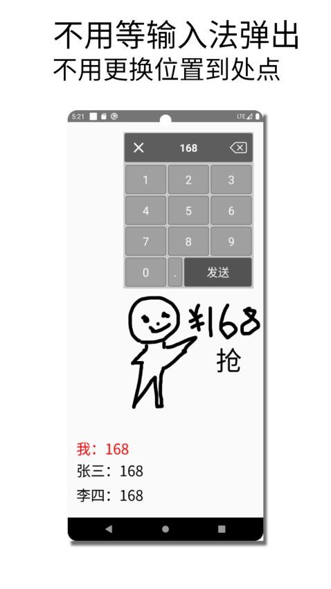 秒搶輸入法手機版v1.012 1