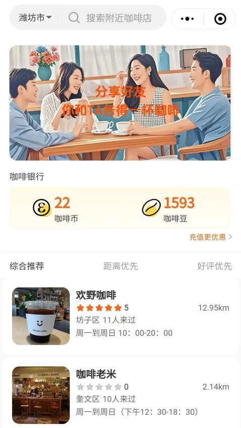 -读行咖啡最新版v1.1.8(1)