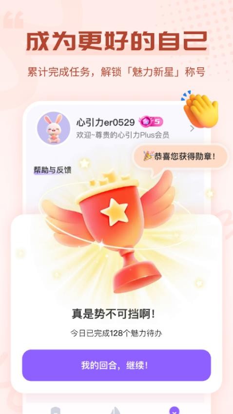 心引力最新版v1.0.0(1)