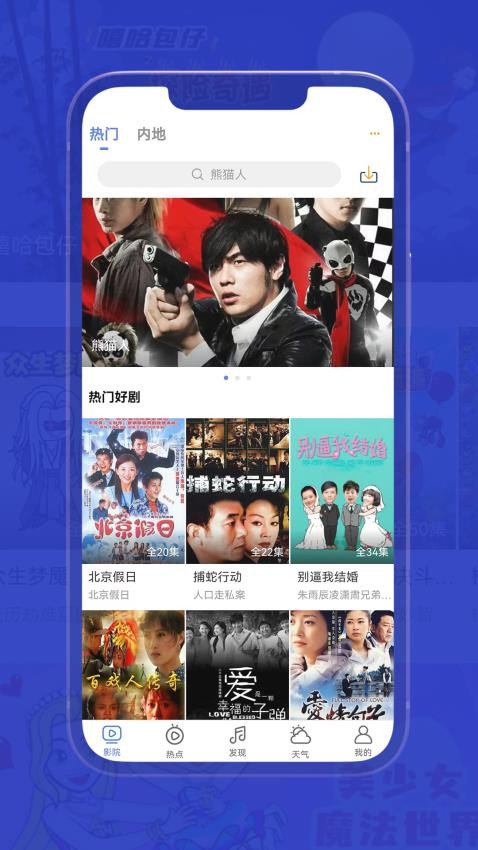 小爱影视大全免费版