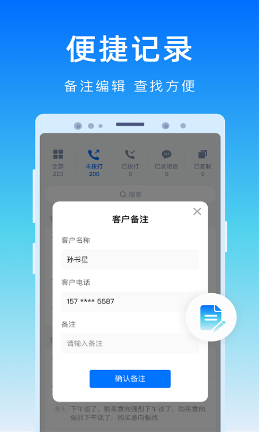 号码精灵Appv1.2.3 3