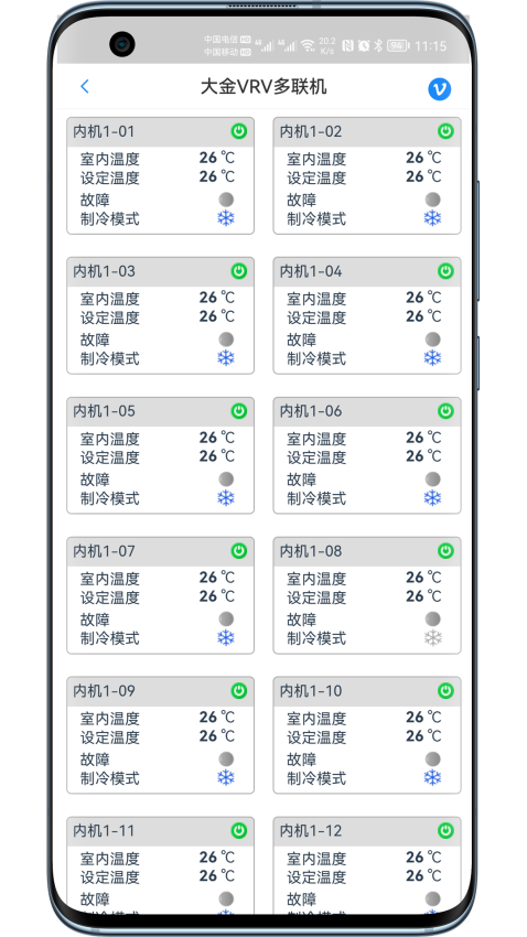 科特物联最新版v2.2.39 1