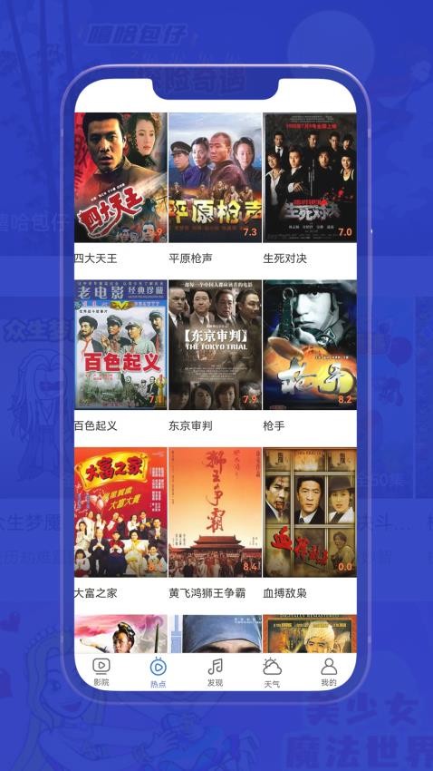 小爱影视大全免费版v1.8.0 3