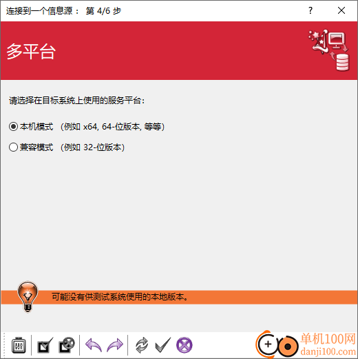 SiSoftware SANDRA(检测与性能测试工具)