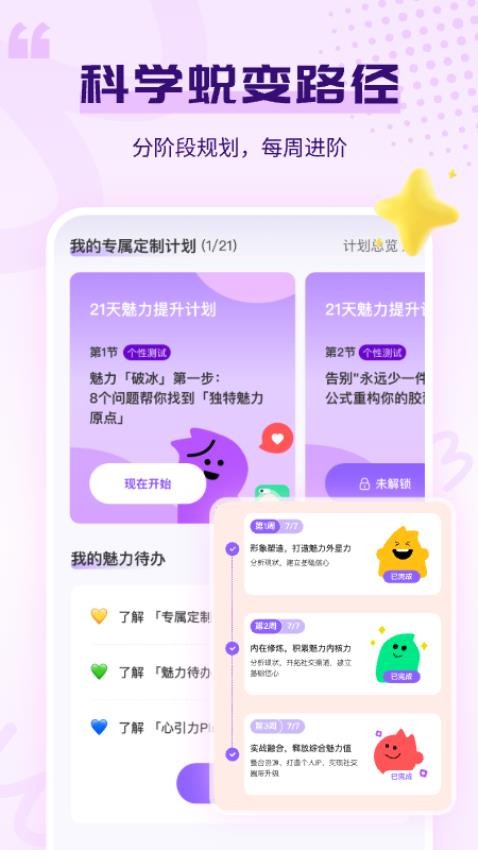 心引力最新版v1.0.0(4)