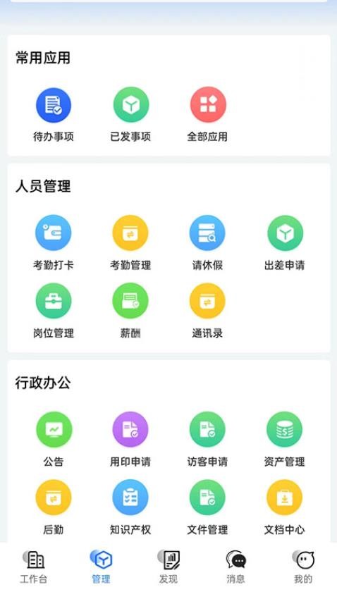 易企改官网版v1.1.12(3)