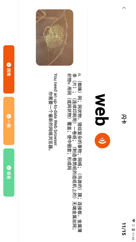 迪爸工具箱appv1.2.6 5